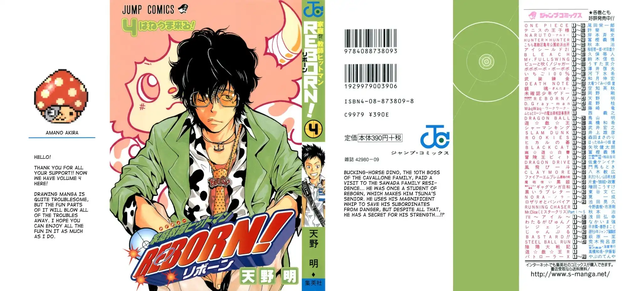 Katekyo Hitman Reborn! Chapter 26 1